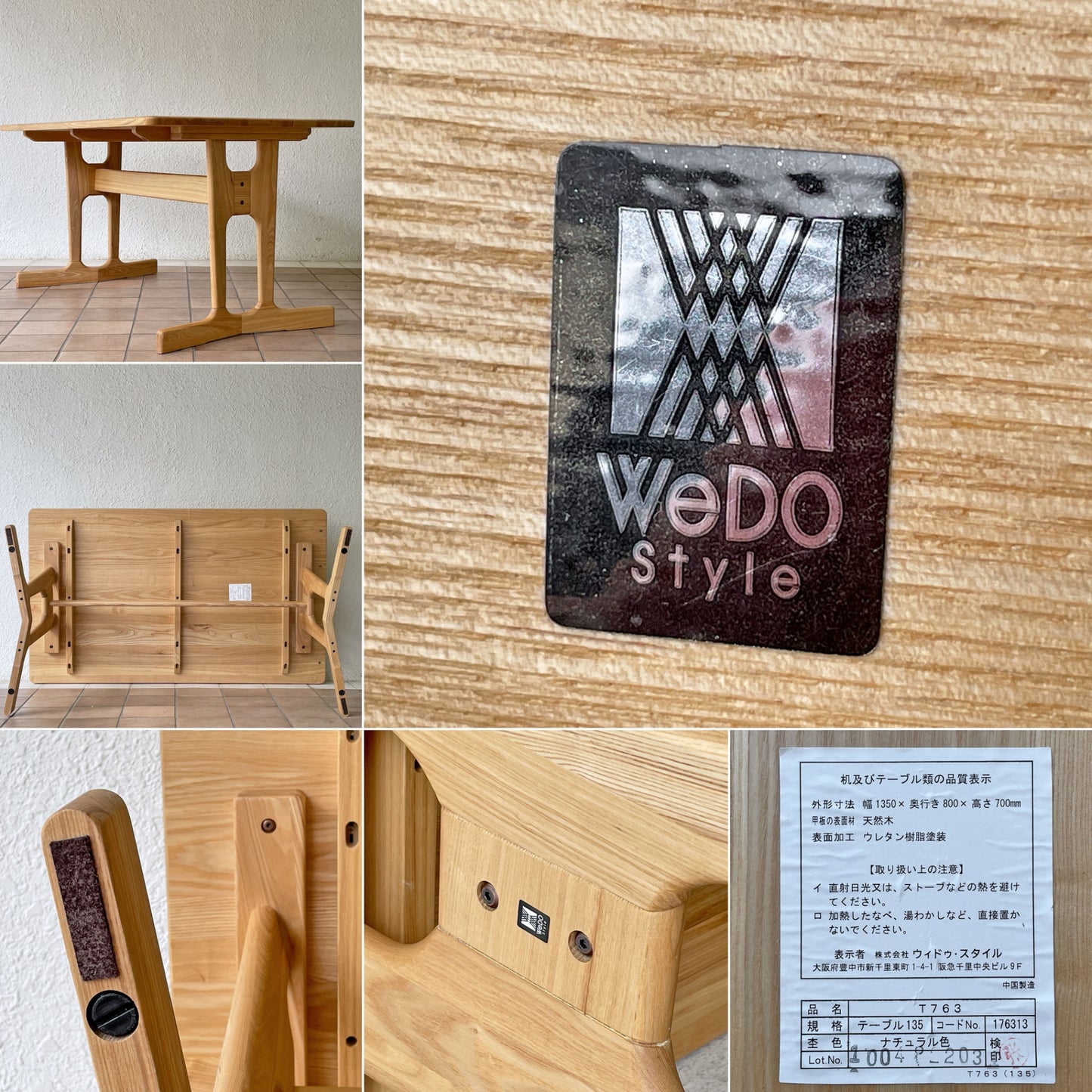 ウィドゥ・スタイル WeDO Style ダイニングテーブル アッシュ材 ナチュラル 北欧スタイル ◇