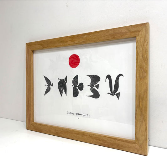 山口一郎 ブラックバード blackbird アートポスター プリント×ハンドペインティング 直筆サイン入り レッド 額装品 ●