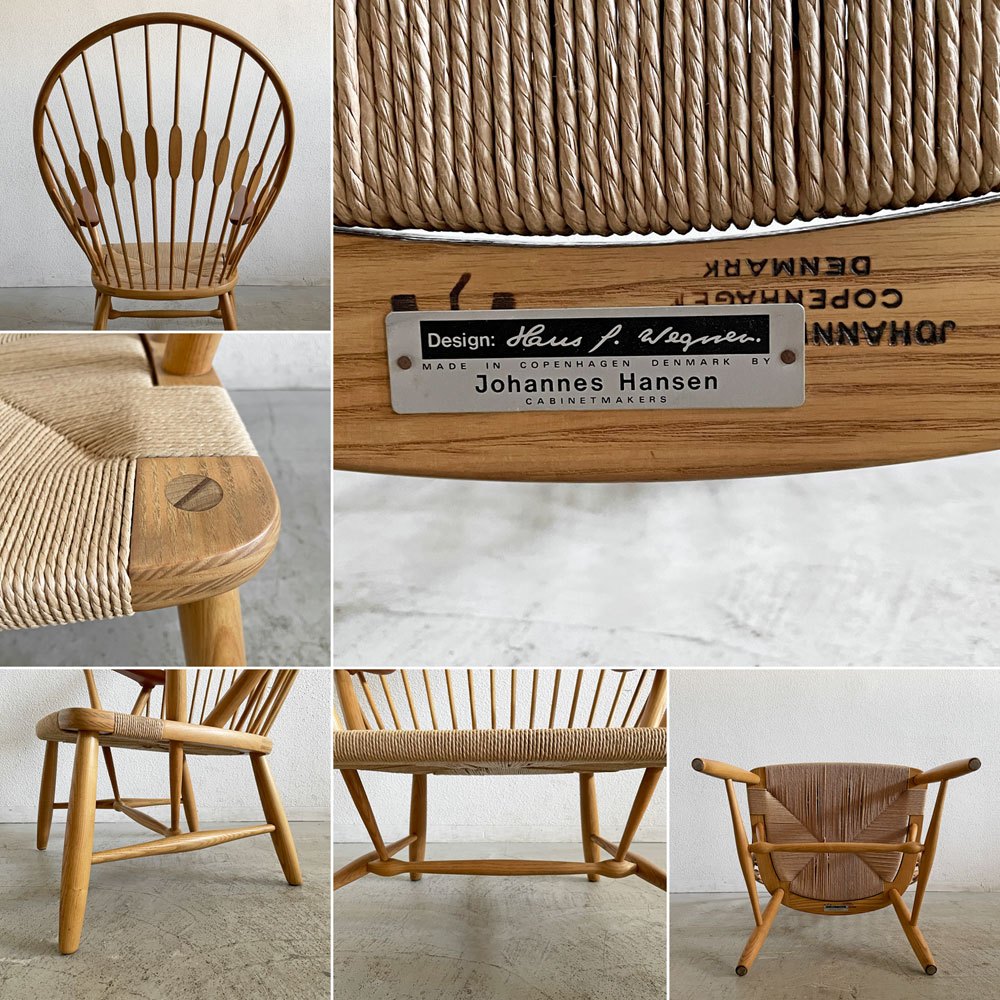 ヨハネスハンセン Johannes Hansen ピーコックチェア JH550 ラウンジチェア アッシュ材×チーク材 ペーパーコード張替済 ハンス・J・ウェグナー デンマーク 北欧ビンテージ 〓