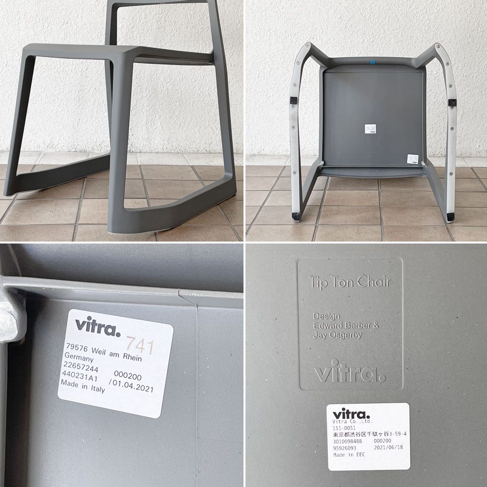 ヴィトラ Vitra ティプトン Tip Ton ワークチェア ダイニングチェア デスクチェア バサルト スタッキング チルト機能 定価￥50,600- ◇