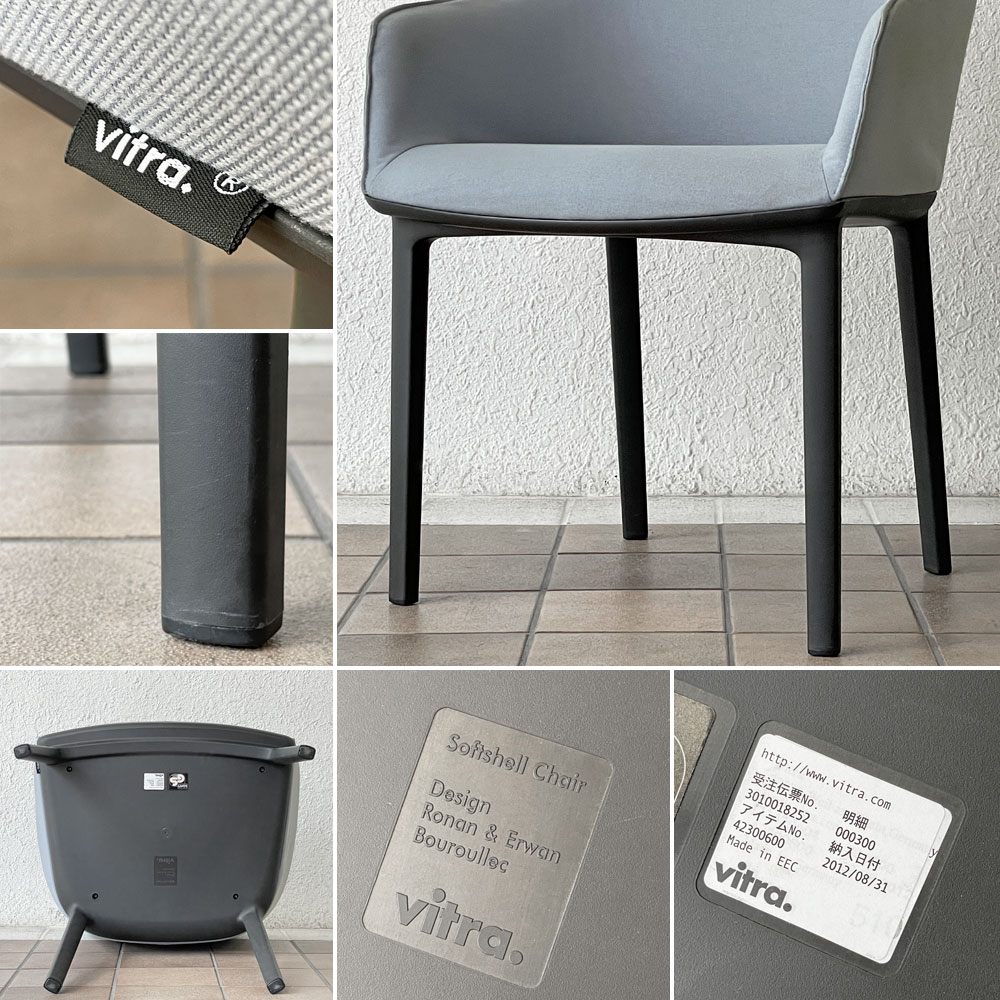 ヴィトラ Vitra ソフトシェル SOFTSHELL アームチェア 4レッグベース ロナン＆エルワン・ブルレック ライトグレー 定価111,100円 ◇