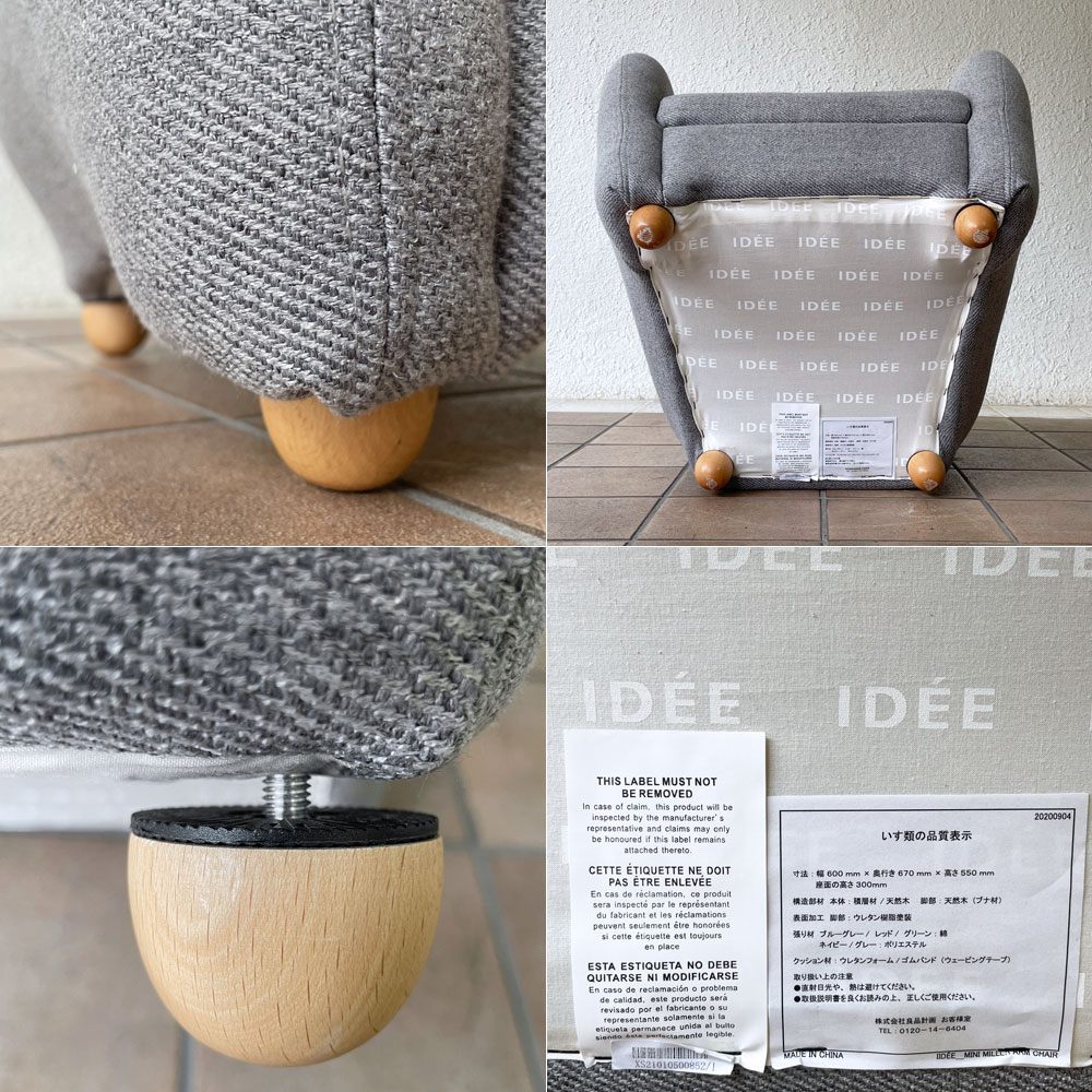 イデー IDEE ミニミラーアームチェア MINI MILLER ARM CHAIR パーソナルチェア シングルソファ ファブリック 定価\54,900- ◇