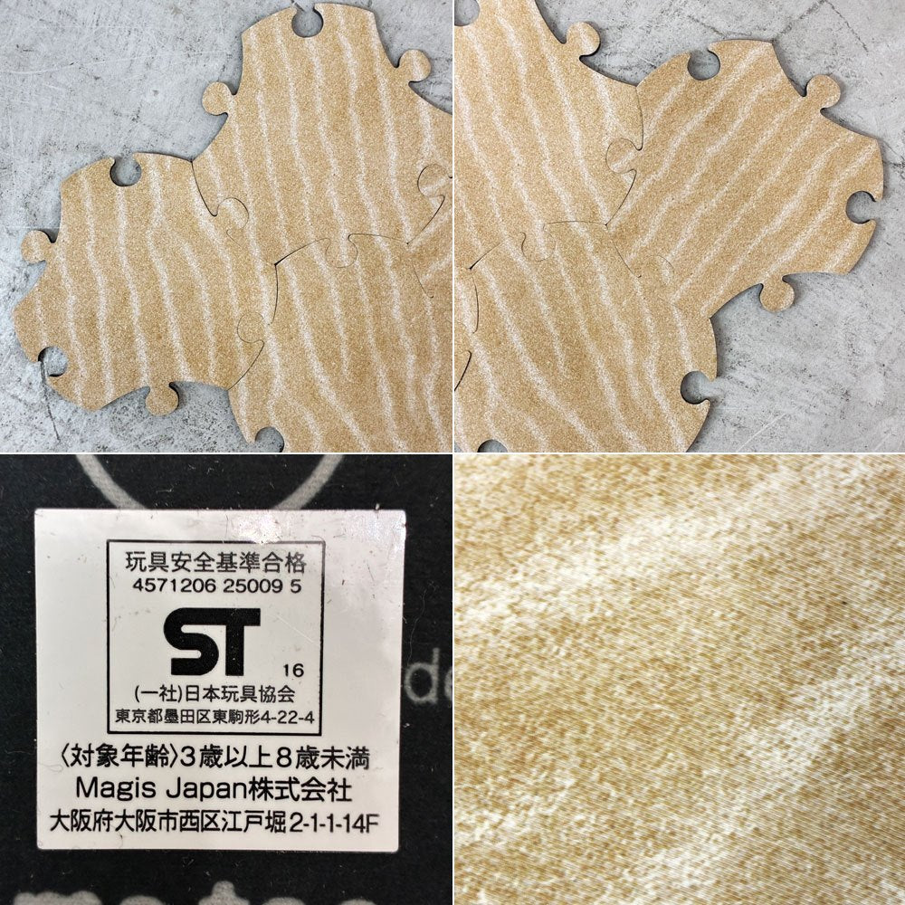 マジス MAGIS パズルカーペット PUZZLE CAPPET サンドカラー 4個セット pattern サテンドラ パクハレー 未使用保管品 キッズ家具 キッズルーム ベビー用品 イタリア ●
