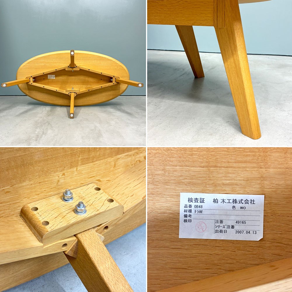 柏木工 KASHIWA 飛騨家具 ソフィー Sophie ローテーブル コーヒーテーブル リビング オーバル オーク無垢材 ナチュラル ◎