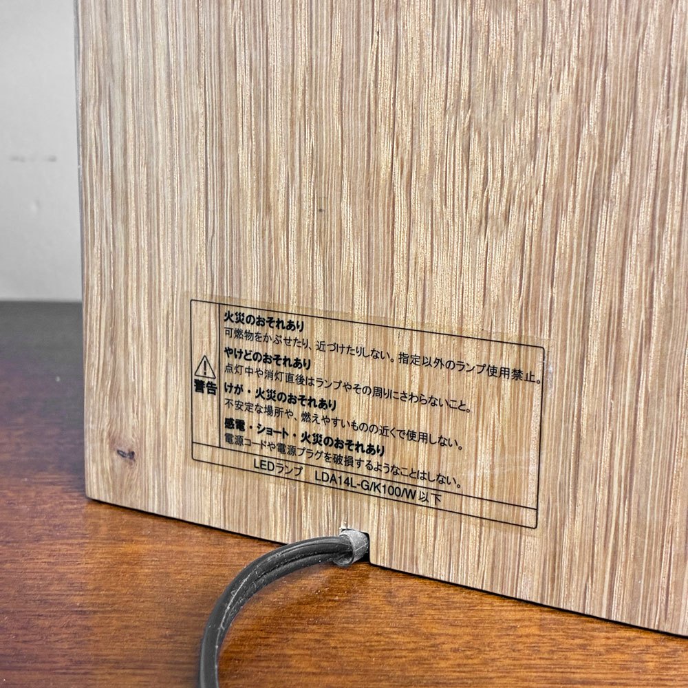 無印良品 MUJI スタンドライト用オーク材スタンド + シェード テーブルランプ MJ-SOSA ナチュラルモダン ◎