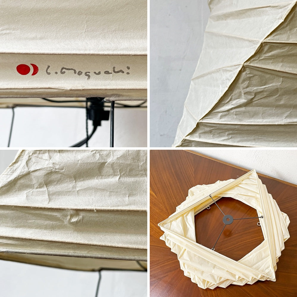 アカリ AKARI スタンドライト 26N 和紙 提灯 名作照明 イサムノグチ 箱付き 定価￥31,900- ★