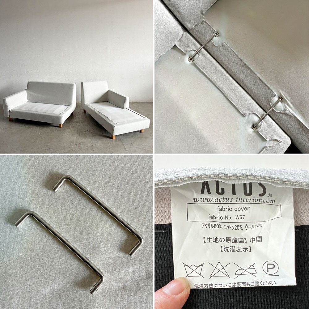 アクタス ACTUS ラウル LAULU カウチソファ W222cm カバーリングファブリック ヘリンボーン生地 グレー系 オーク材脚 定価￥225,500-以上 〓