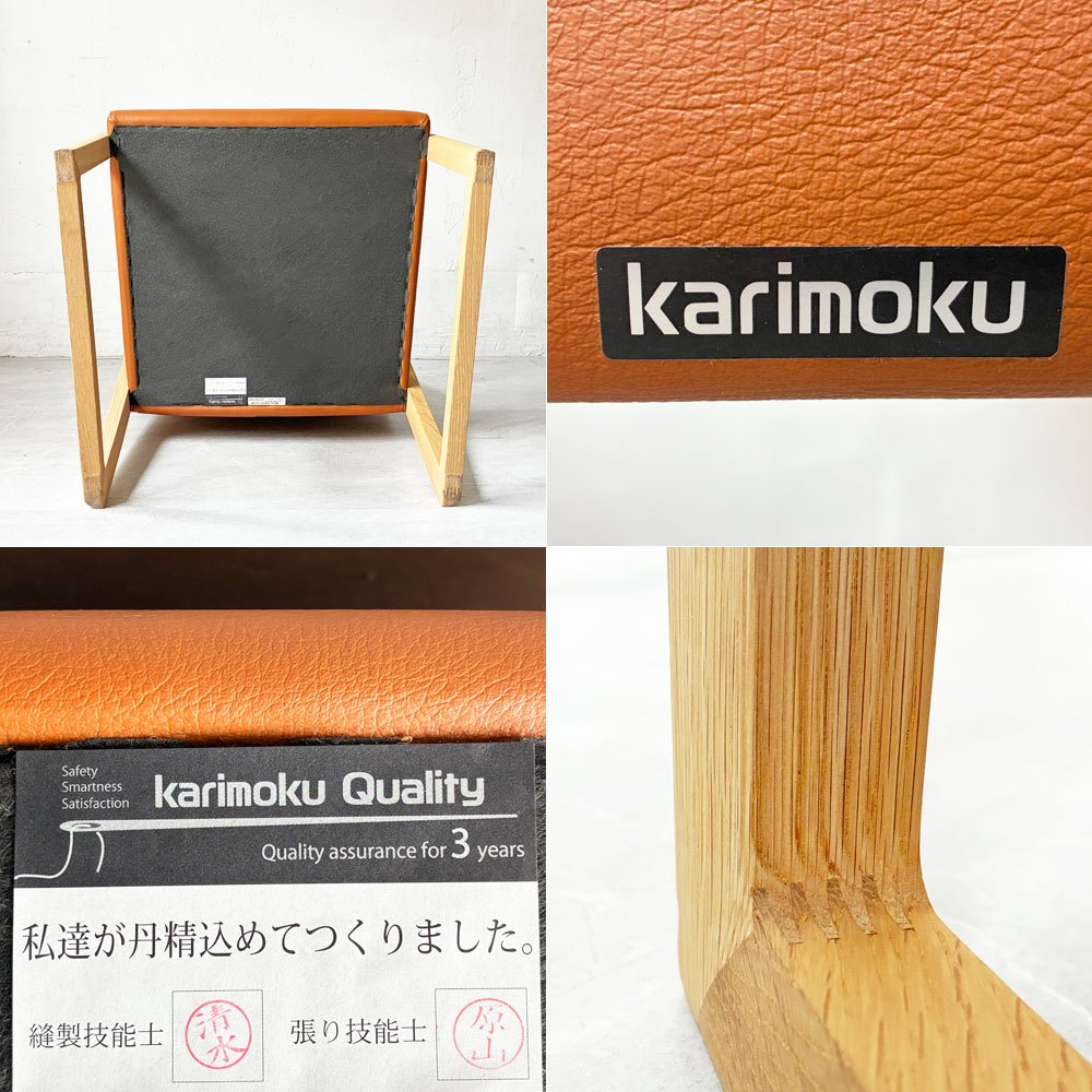 カリモク Karimoku WU53 ダイニングチェア アームレスチェア リーベルブラウン オーク材 本革×PVCレザー WU5305E328 廃盤 ★