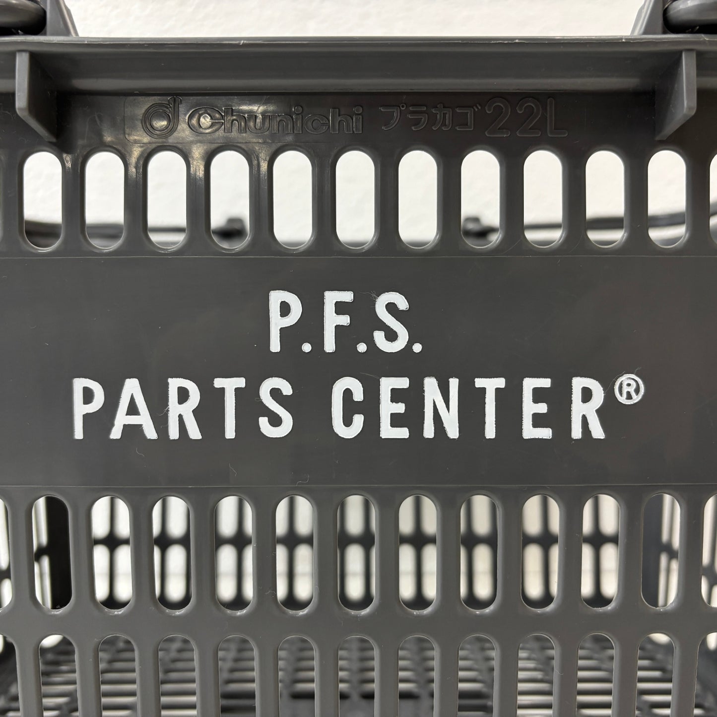 パシフィックファニチャーサービス PACIFIC FURNITURE SERVICE P.F.S バスケット 買い物かご プラスチック製 ●