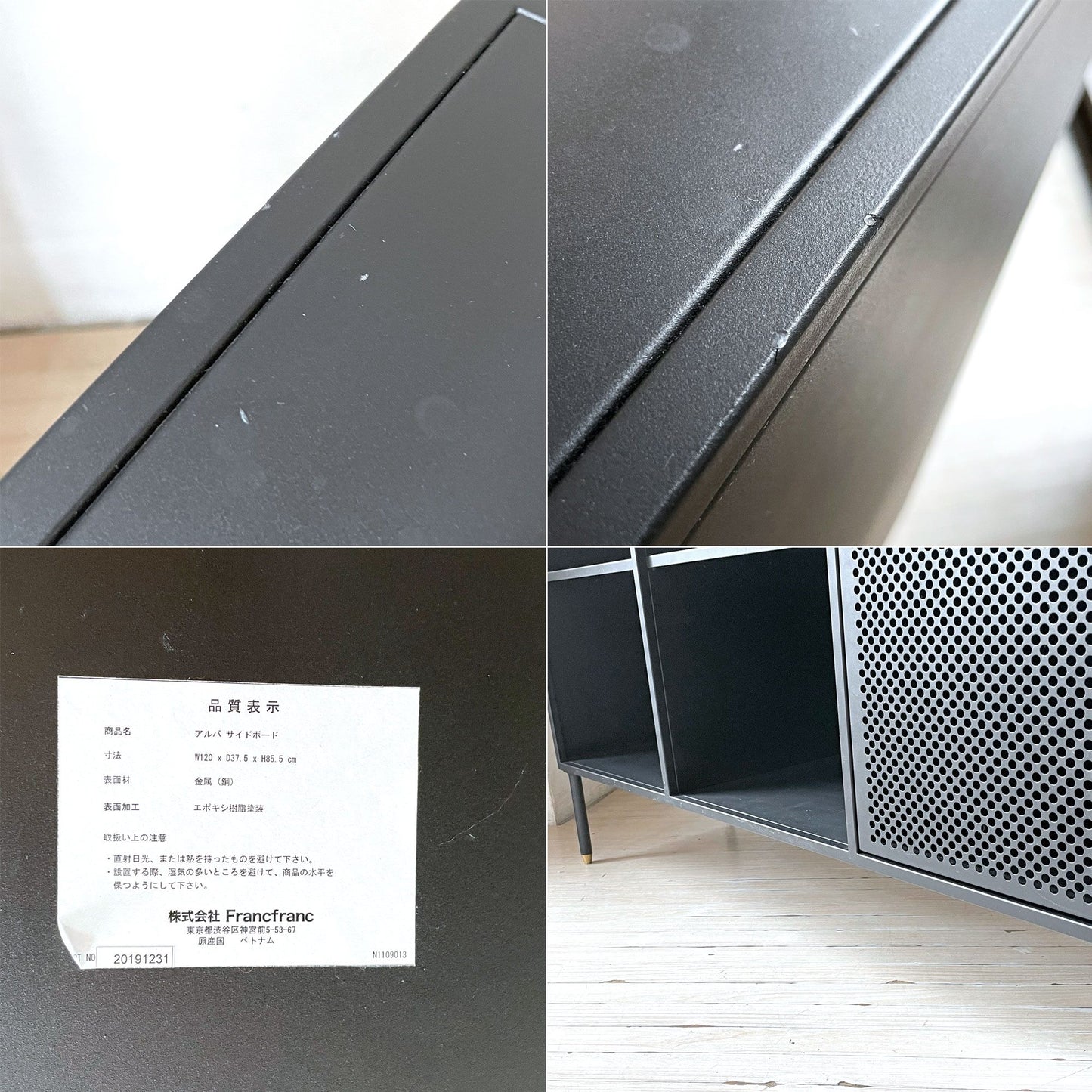 フランフラン Francfranc モダンワークス MODERN WORKS アルバ ワイドキャビネット シェルフ サイドボード スチール製 パンチングメタル ★