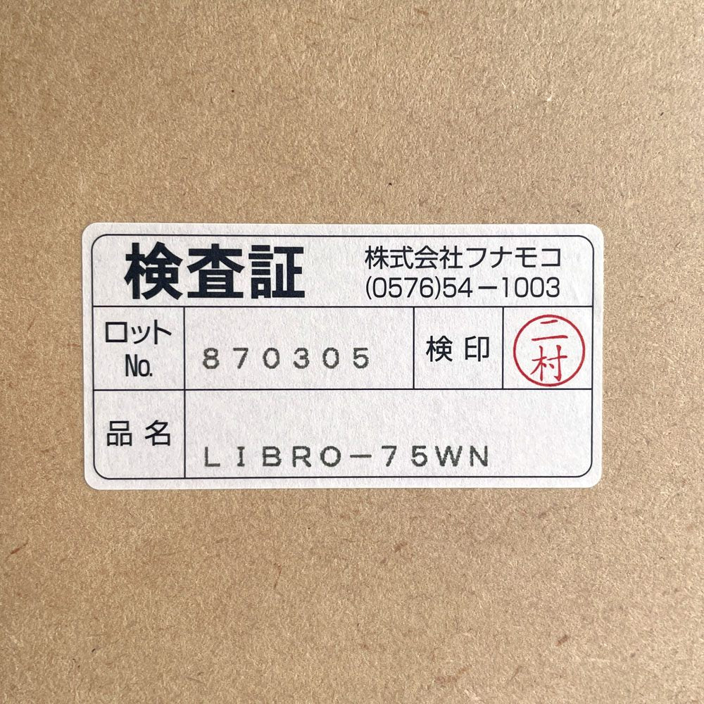 アクタス ACTUS ブックシェルフ オープンシェルフ 本棚 飾り棚 ダークブラウン色 H180cm 可動棚板6枚 モダンデザイン 廃番 ♪