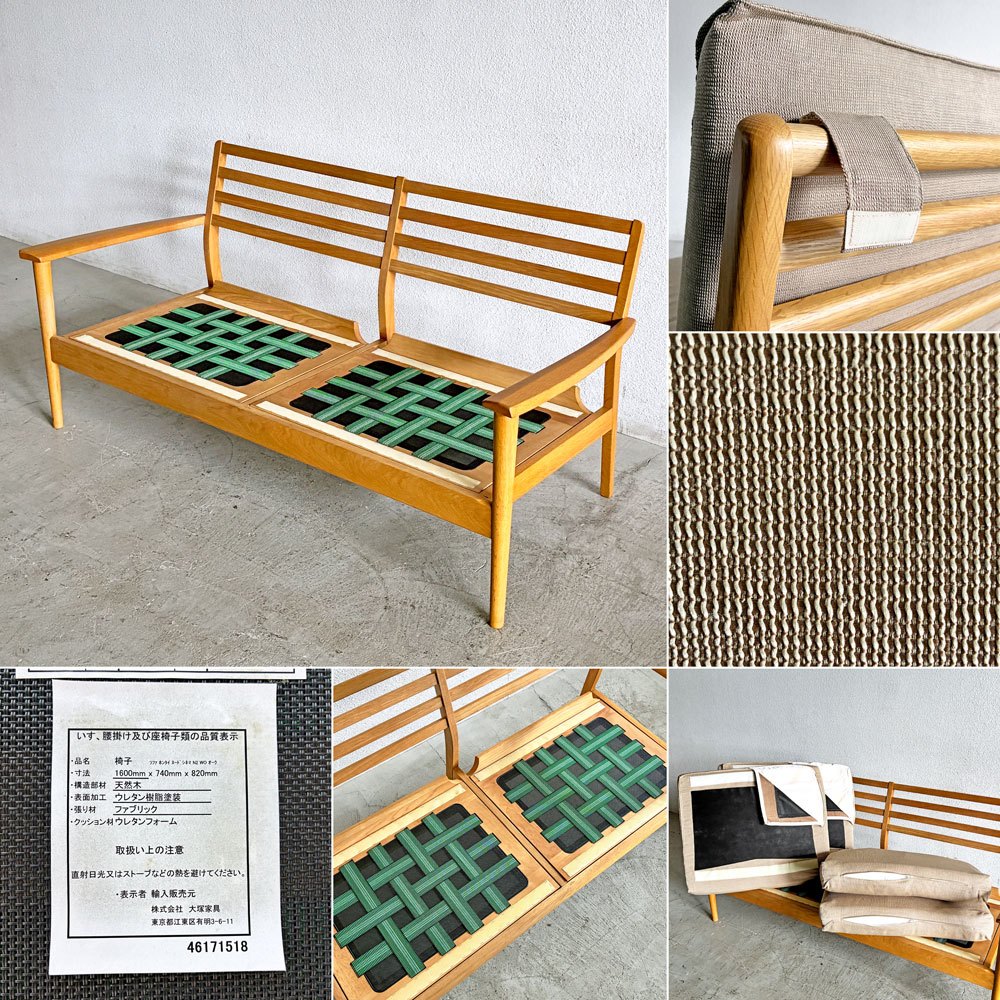 IDC大塚家具 OTSUKA シネマ CINEMA 2Pソファ オーク無垢材 w160cm ナチュラル 北欧スタイル 〓