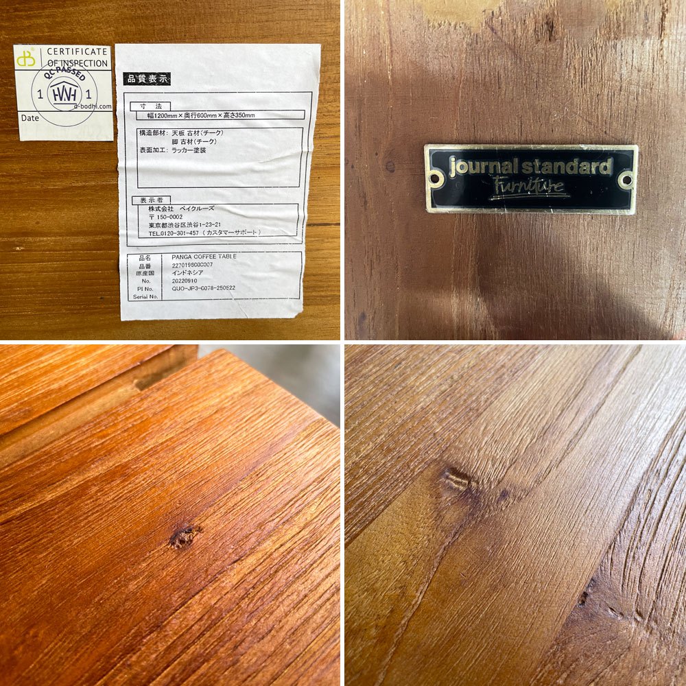 ジャーナルスタンダードファニチャー journal standard Furniture パンガ コーヒーテーブル PANGA COFFEE TABLE ローテーブル チーク古材 定価￥71,500- ♪