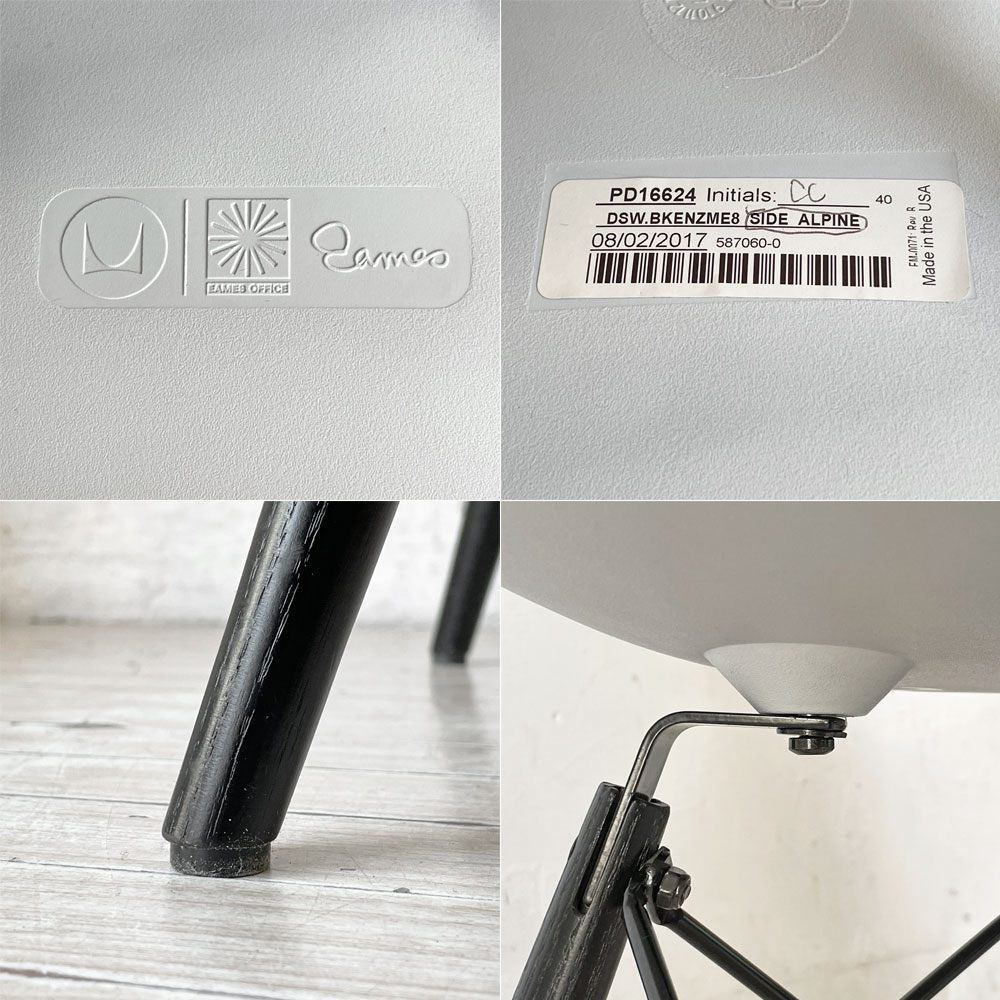 ハーマンミラー HermanMiller サイドシェルチェア ドゥエルレッグ DSW ホワイト × エボニー ポリプロピレン製 2017年製 イームズ ミッドセンチュリー ★