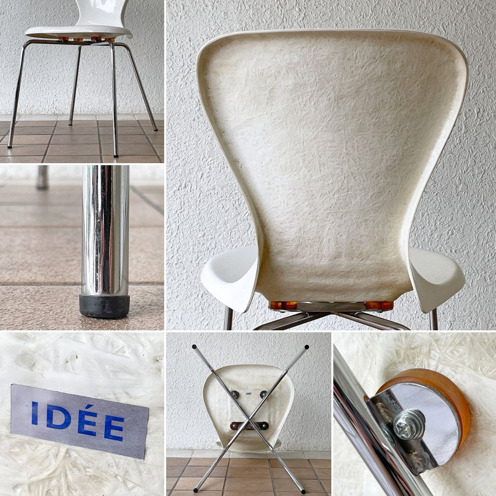 イデー IDEE ヨーンチェア YAWN CHAIR FRP ホワイト ダイニングチェア 廃番品 岡嶌 要 デザイン ◇