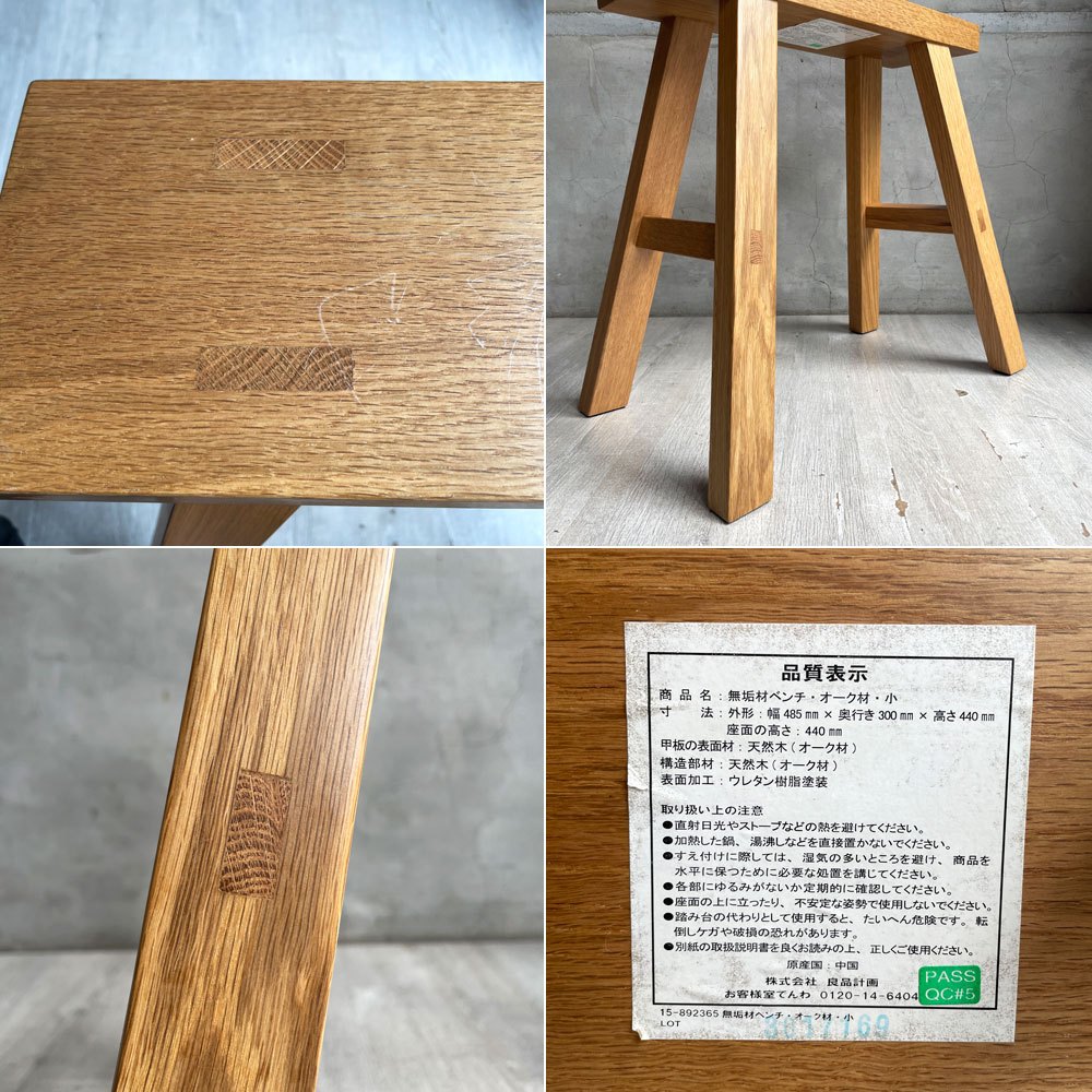 無印良品 MUJI 無垢材ベンチ オーク材 スツール サイドテーブル 小 W48 ♪