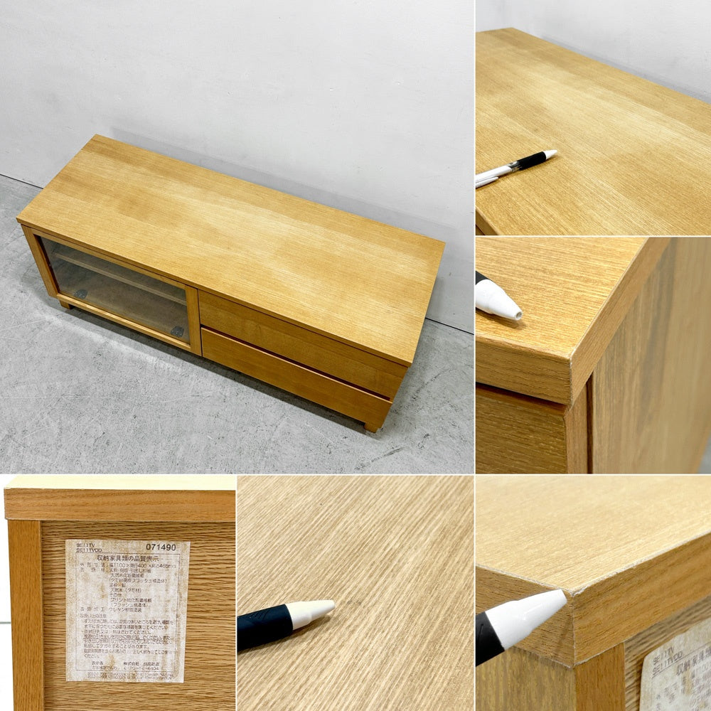 無印良品 MUJI AVボード AVラック 引出し付 オーク材 W110cm ナチュラル シンプル 廃番 ●