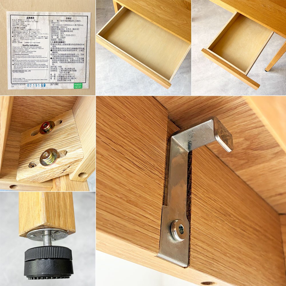 無印良品 MUJI パーソナルデスク 学習机 W110 抽斗2杯 サイドフック アジャスター付 オーク無垢材 ナチュラル ★