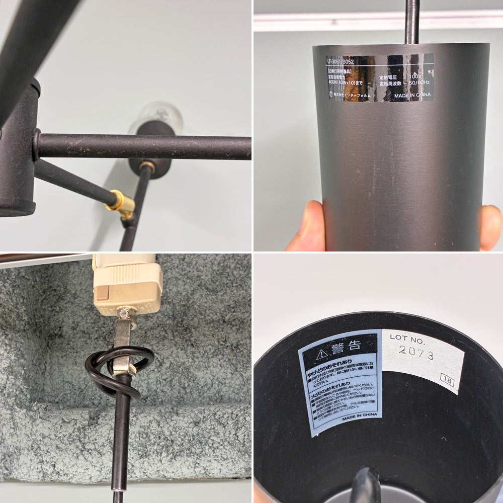 インターフォルム INTERFORM フリントロップ Frintrop LT-3051 ペンダントライト 10灯 ブラック ミッドセンチュリー モダン 可動式アーム ◎