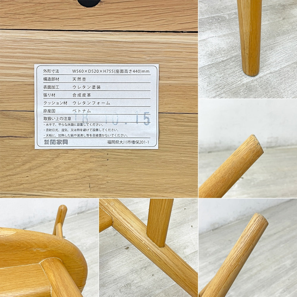ノーウェアライクホーム NO WHERE LIKE HOME バッケンII BAKKEN2 オーク材 ダイニングチェア 関家具 北欧スタイル ●