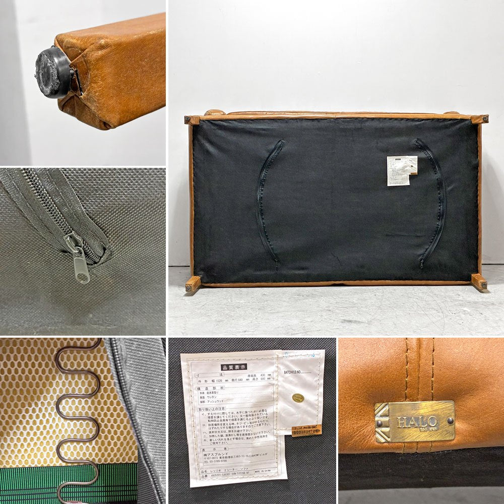 ハロ HALO レッジオ REGGIO 2P SOFA 2人掛けソファ レザー 牛本革 オールドサドルナッツカラー 英国家具 廃番 参考定価￥237,000-●