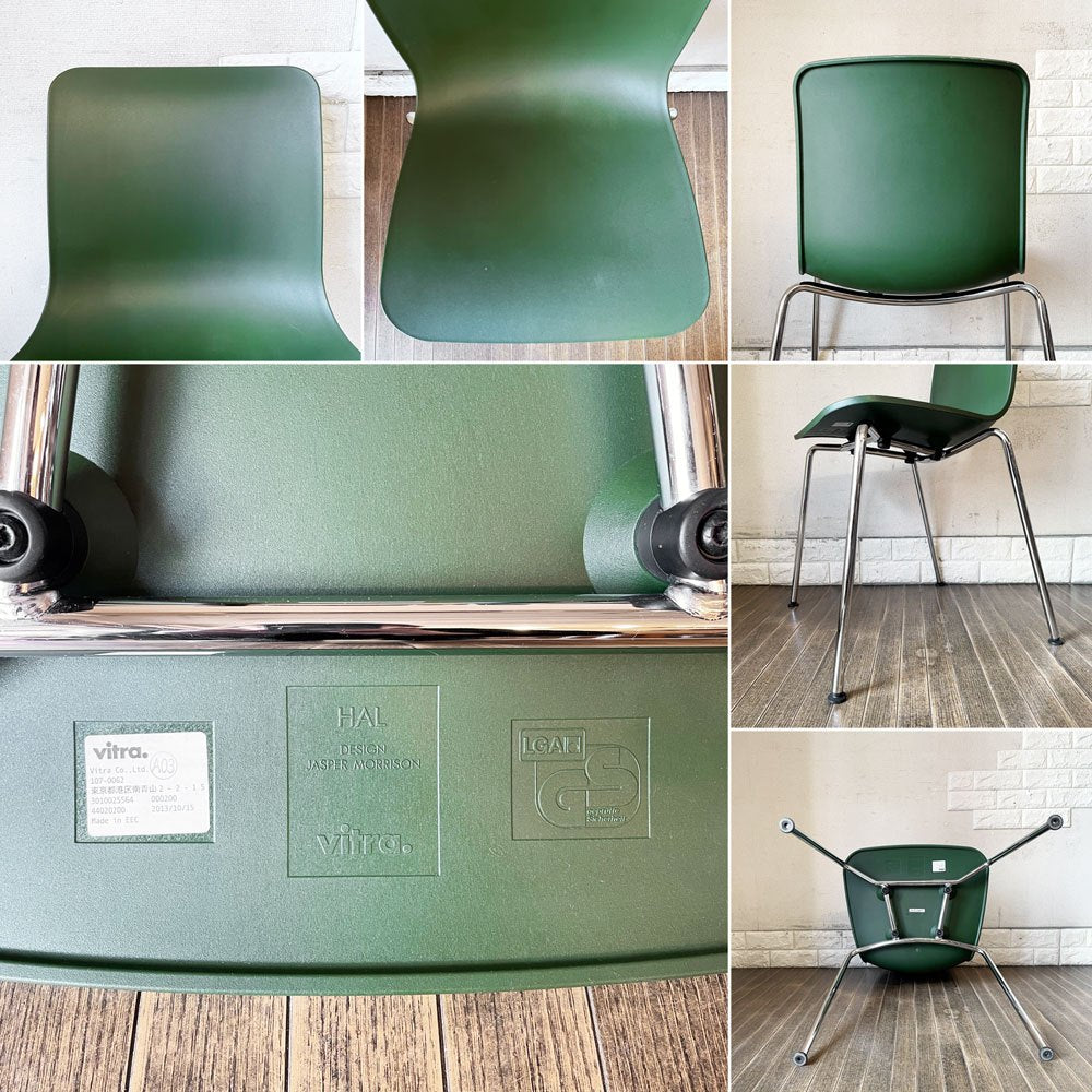 ヴィトラ vitra ハルチューブ HAL Tube サイドチェア ダイニングチェア グリーン スタッキング ジャスパー・モリソン 定価￥39,600- A ◎