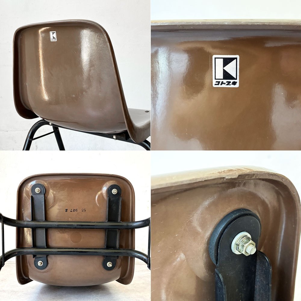 コトブキ KOTOBUKI スタッキングチェア FRP製 シェルチェア スチール脚 ブラウン 剣持勇デザイン ビンテージ ジャパニーズミッドセンチュリー A ★