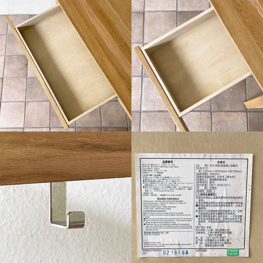 無印良品 MUJI オーク無垢材 パーソナルデスク 抽斗2杯 2ドロワー サイドフック×2 学習机 ナチュラル W110cm ◇