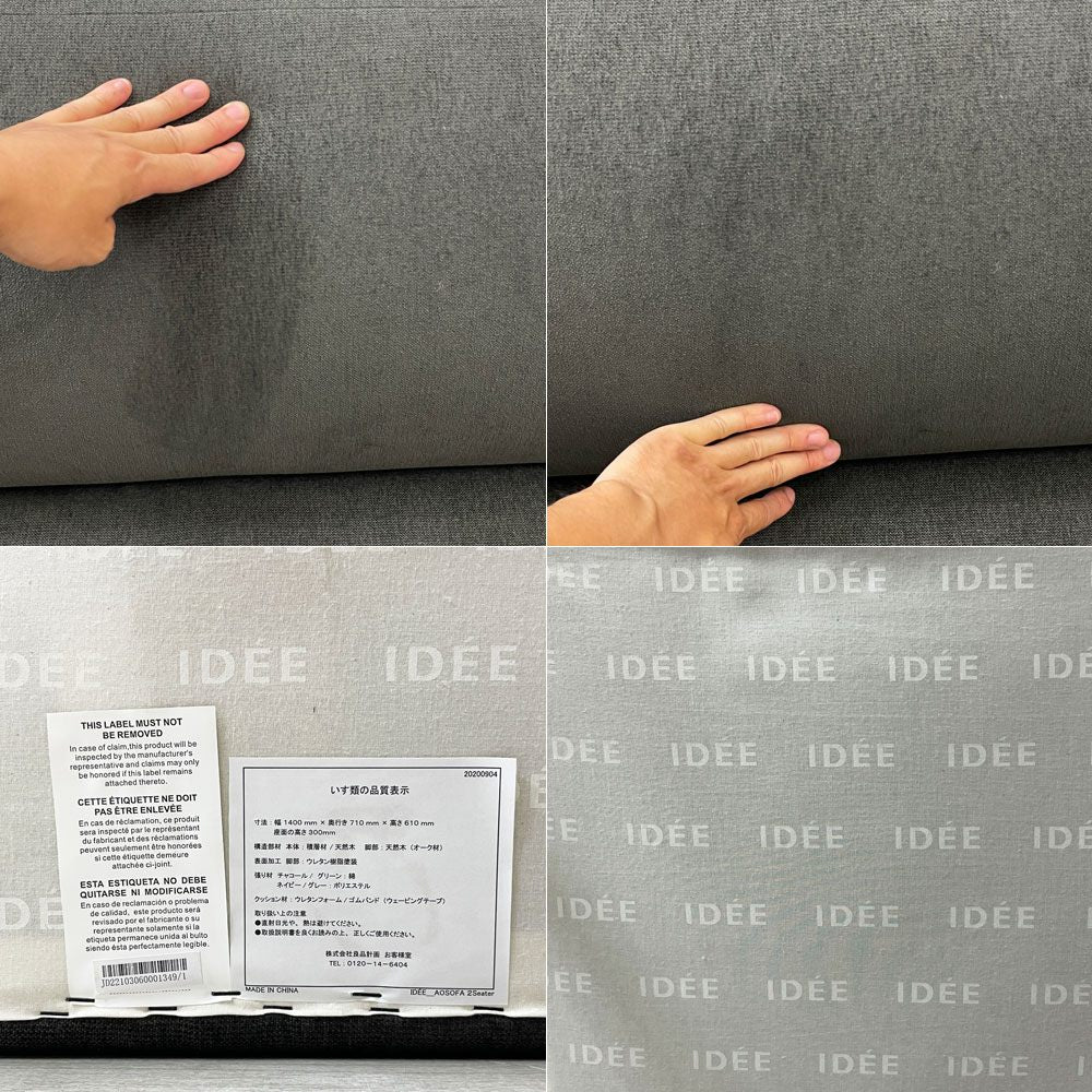 イデー IDEE アーオ ソファ AO SOFA 2Pソファ 2人掛け チャコールカラー W140 岡嶌要 定価￥89,900- ●