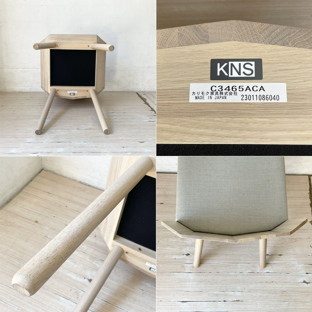 カリモク ニュースタンダード KARIMOKU NEW STANDARD カラーウッド チェア COLOUR WOOD CHAIR ¥92,400 A ★