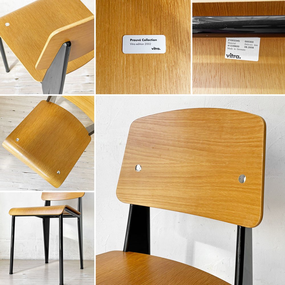 ヴィトラ vitra スタンダードチェア Standard chair ナチュラルオーク×ディープブラック ジャン・プルーヴェ Jean Prouve 名作椅子 ★