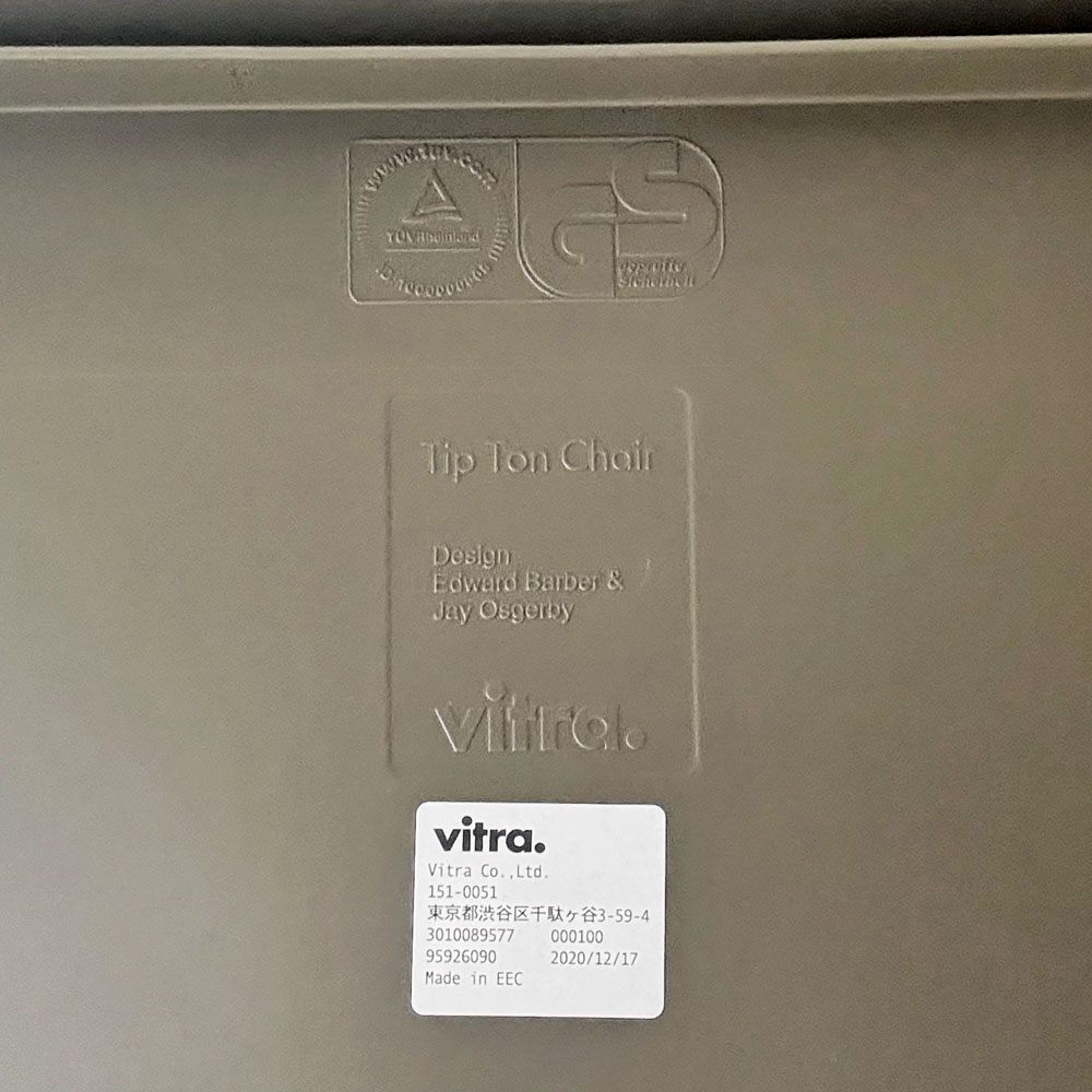 ヴィトラ Vitra ティプトン Tip Ton ワークチェア ダイニングチェア デスクチェア オリーブ スタッキング チルト機能 現行定価￥47,300- 未使用保管品 A 〓