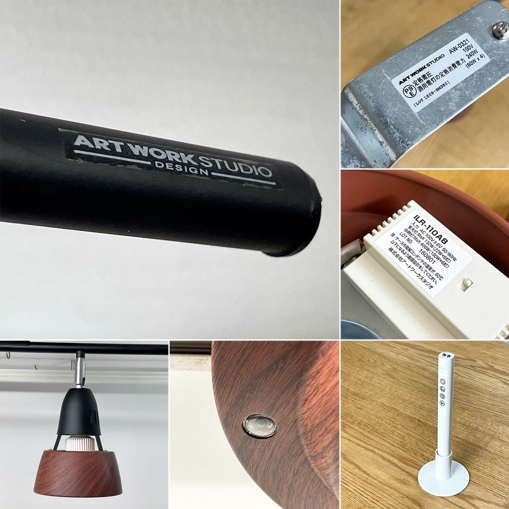 アートワークスタジオ ART WORK STUDIO ハーモニー リモートシーリングランプ Harmony Remote Ceiling Lamp ブラック 4灯 リモコン付き ●