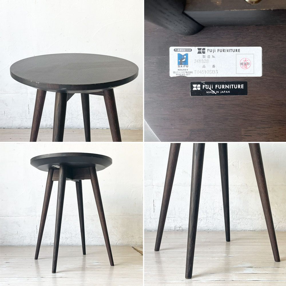 冨士ファニチア FUJI FURNITURE ナギ Nagi サイドテーブル T04510S オーク材 ダークブラウン 天板Φ40cm 小林幹也 ★