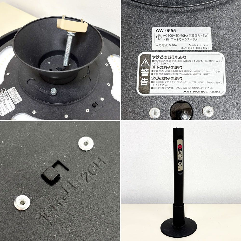 アートワークスタジオ ART WORK STUDIO グロー Glow シーリングライト AW-0555E 調色・調光機能 リモコン付  ●