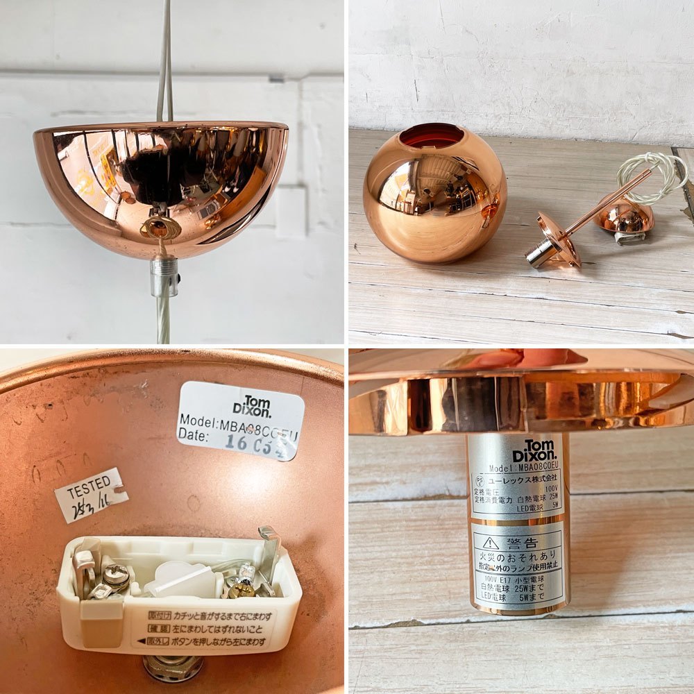 トムディクソン Tom Dixon コッパー ラウンドペンダントライト 25 Copper Round Pendant 25 コッパー 箱付き 未使用品 ■