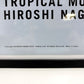 永井博 トロピカルモダン ポスター TROPICAL MODERN POSTER side-B 55.5×77cm 直筆サイン シティポップ 額装品 ●