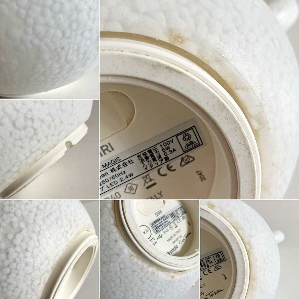 マジス MAGIS リンナット LINNUT シーリー SIIRI ポータブルランプ ポリカーボネイト 内蔵型LED イッタラ iittala オイバ・トイッカ 箱付 定価￥86,900- 未使用品 〓