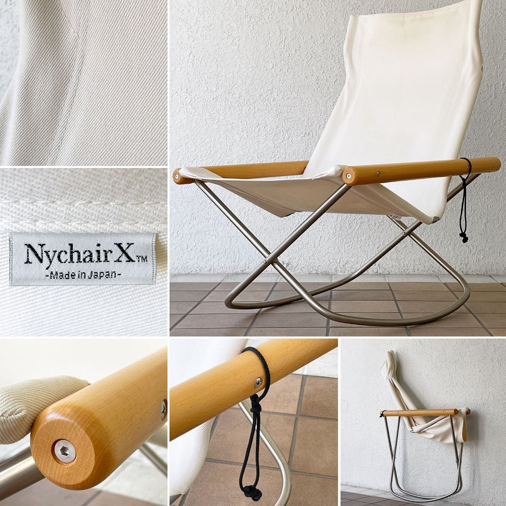 ニーチェア エックス Nychair X フォールディングチェア ロッキングチェア 折り畳み 新居猛 ◇