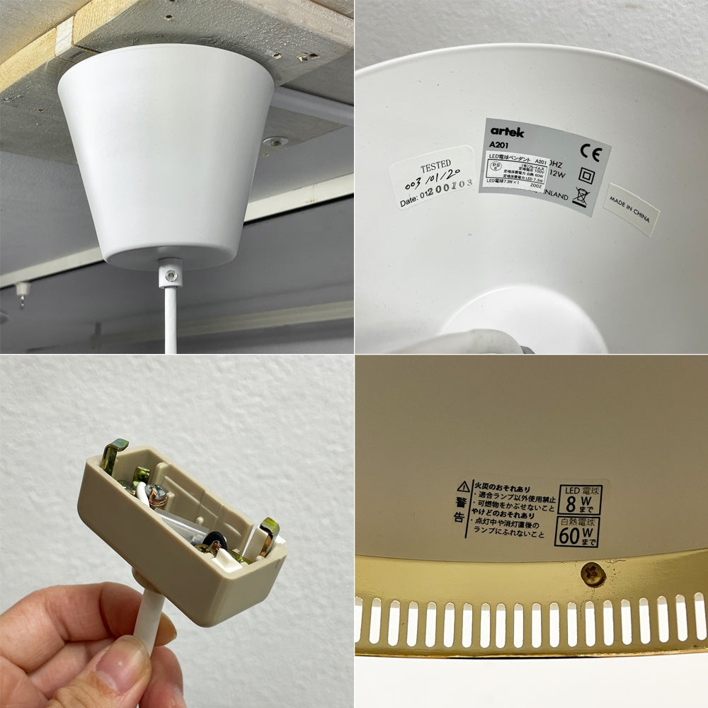 アルテック artek A201 ペンダントライト アルヴァ・アアルト Alvar Aalto フィンランド 北欧照明 ●