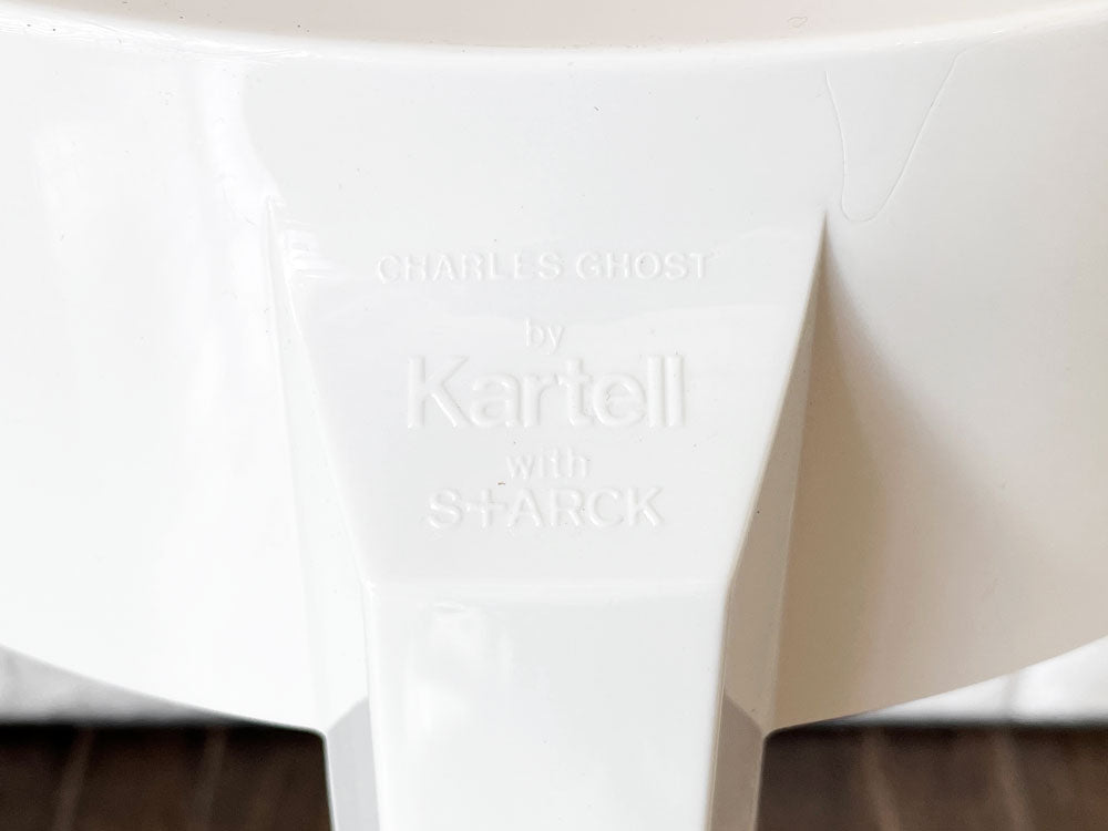 カルテル Kartell チャールズゴーストロー Charles Ghost スツール グロッシーホワイト フィリップ・スタルク イタリア 定価￥29,900- ◎