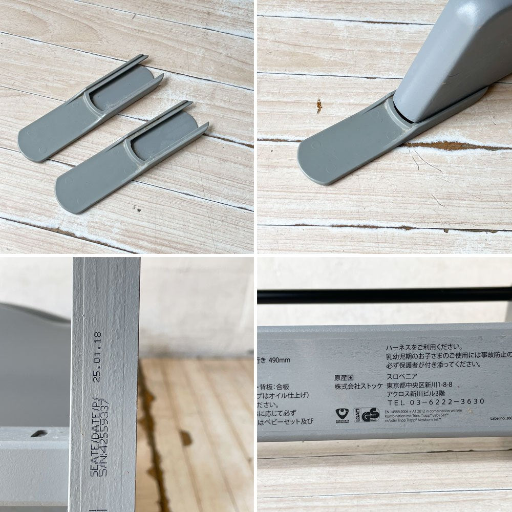 ストッケ STOKKE トリップトラップ TRIPP TRAPP ストームグレー ベビーチェア キッズチェア S/N4～ 延長グライダー付 ★