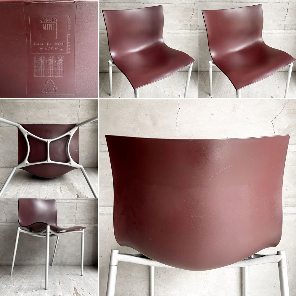 ドリアデ driade アレフ ALEPH カメレオン CAMELEON ダイニングチェア ワインレッド 2脚セット スタッキング フィリップ・スタルク Philippe Starck イタリア モダンデザイン ♪