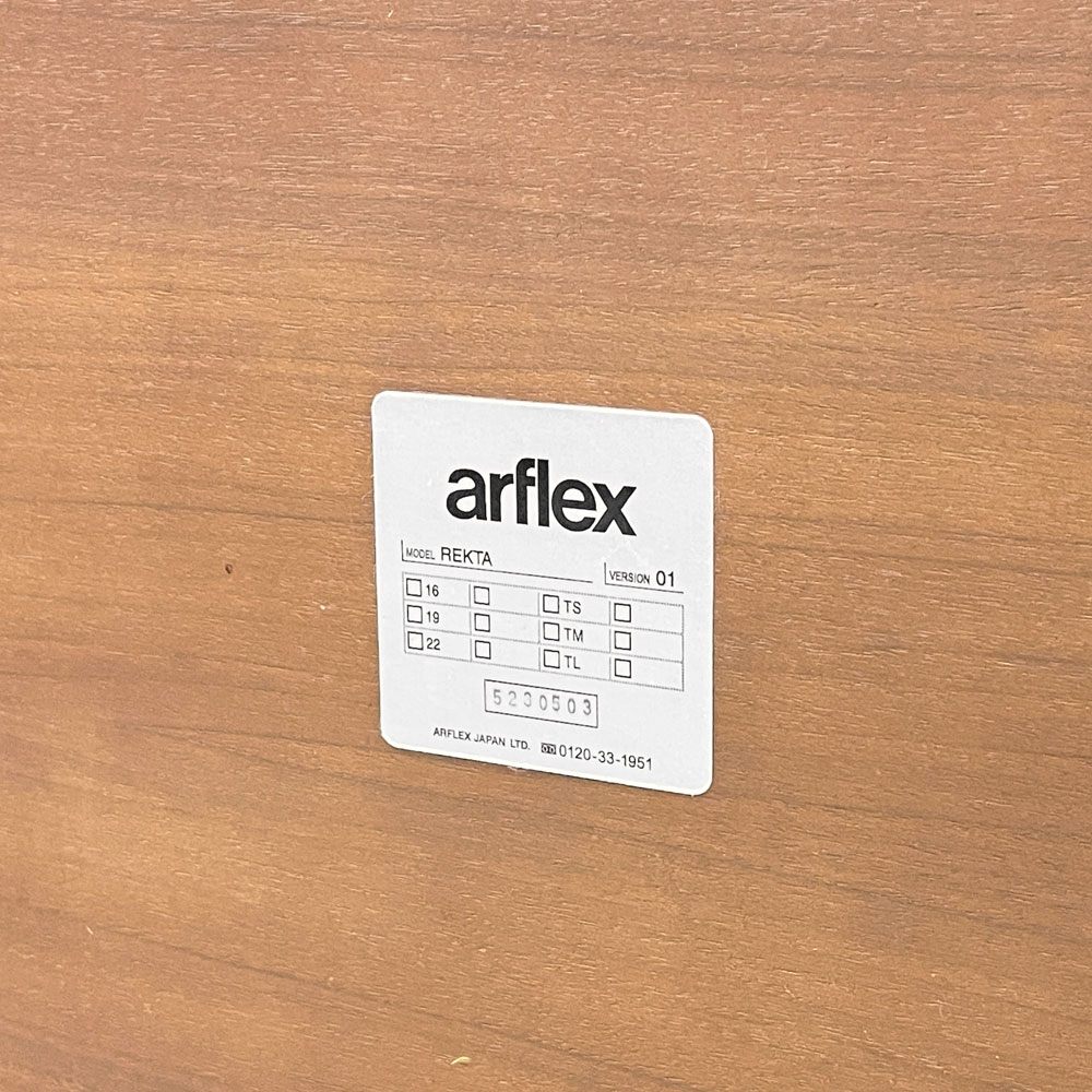 アルフレックス arflex レクタ REKTA ダイニングテーブル ウォールナット材 W220 カルロ・コロンボ Carlo Colombo シンプル モダンデザイン 廃番 ●