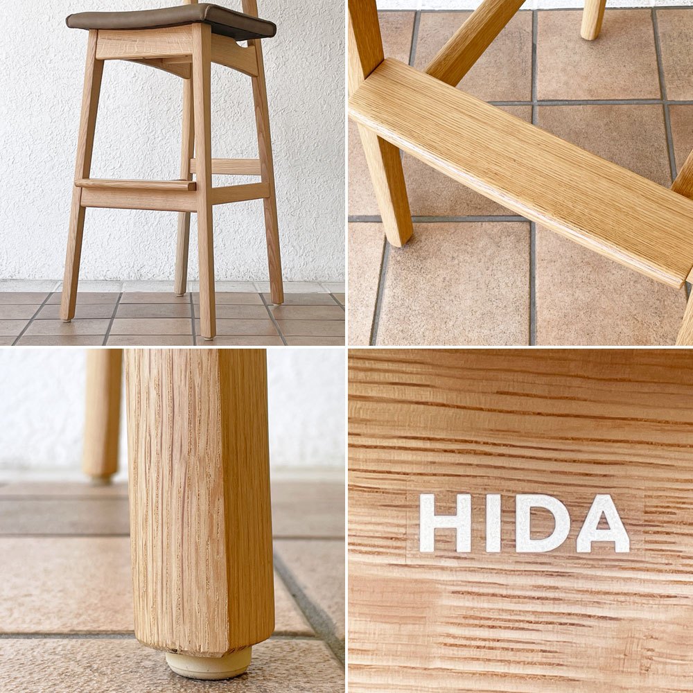 飛騨産業 HIDA 森のことば カウンターチェア 張り座 SN281 レザー ハイラルゴ ホワイトオーク無垢材 SH74cm 佐々木 敏光 定価￥85,800- ◇
