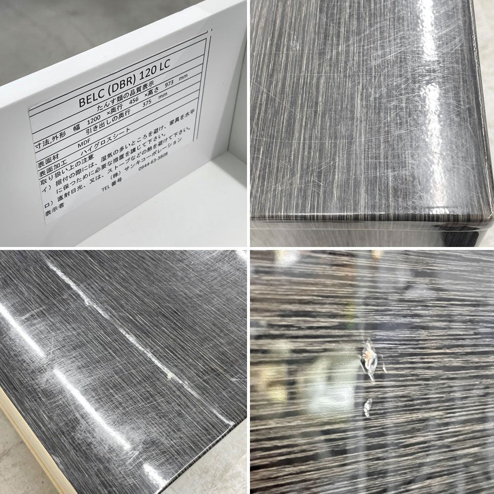 tac INTERIOR ベルク BELC チェスト ロータイプ 8ドロワー W120cm モダンデザイン 定価：83,500円 〓