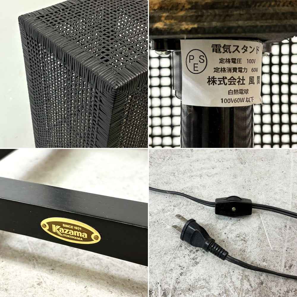 カザマ Kazama ベンチュラ Ventura スタンドライト フロアライト 手編み 籐家具 手編み 籐家具 インドネシア リゾートスタイル 和モダン ●