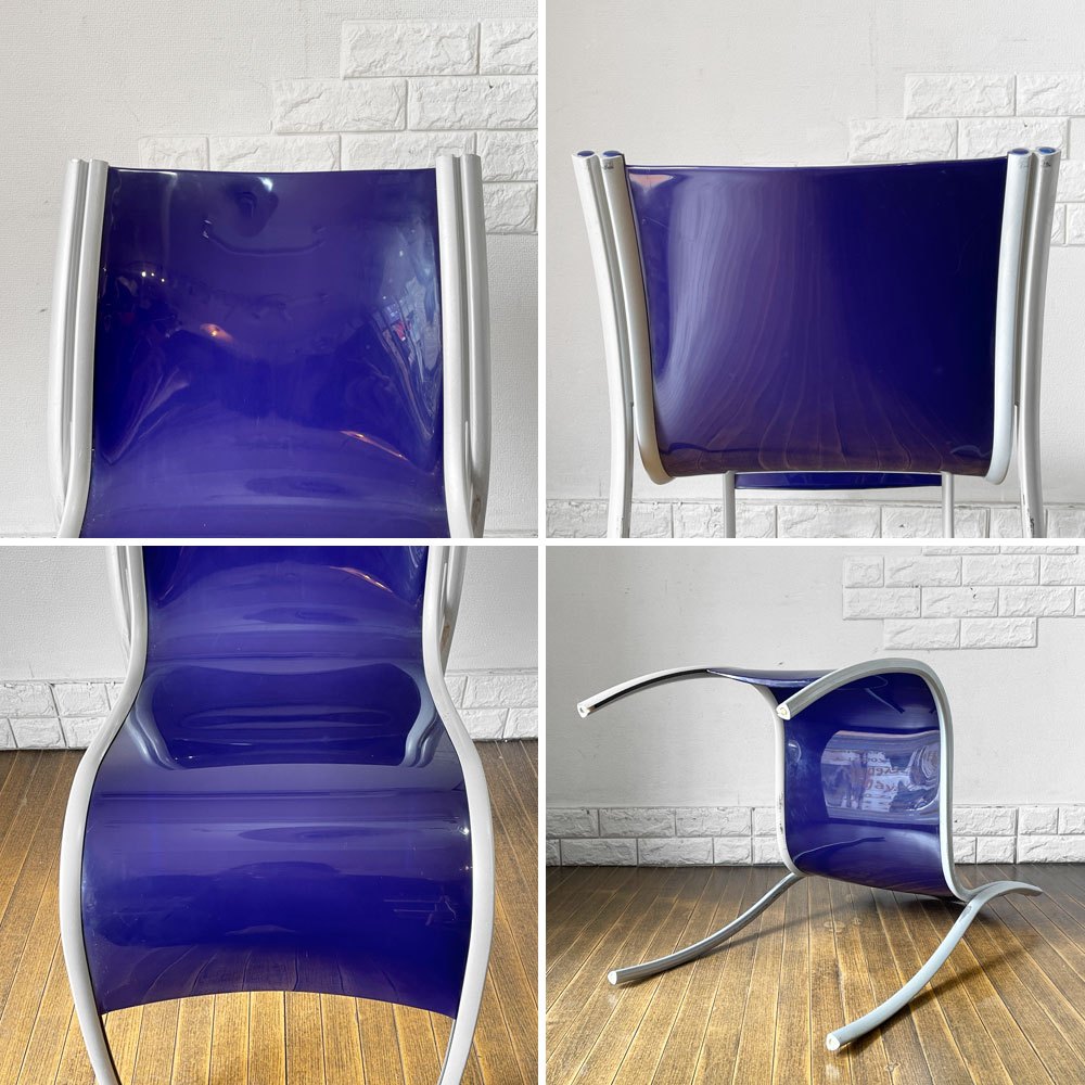 カルテル Kartell FPE chair スタッキングチェア ダイニングチェア アルミ ポリプロピレン ブルー ロンアラッド イタリアモダン 廃番 ◎