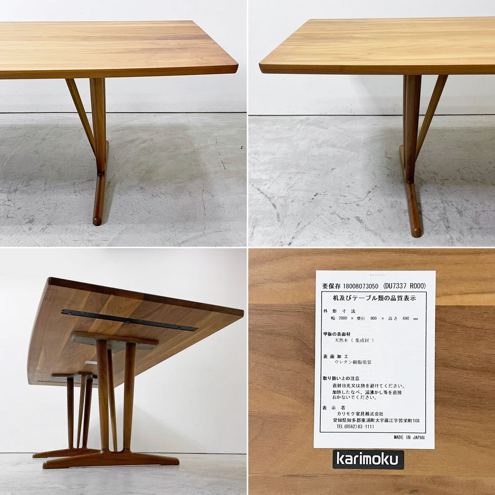 カリモク karimoku DU633 ダイニングテーブル ウォールナット材 プレミアムオーダー 片Rタイプ W200cm ナチュラルモダン ●