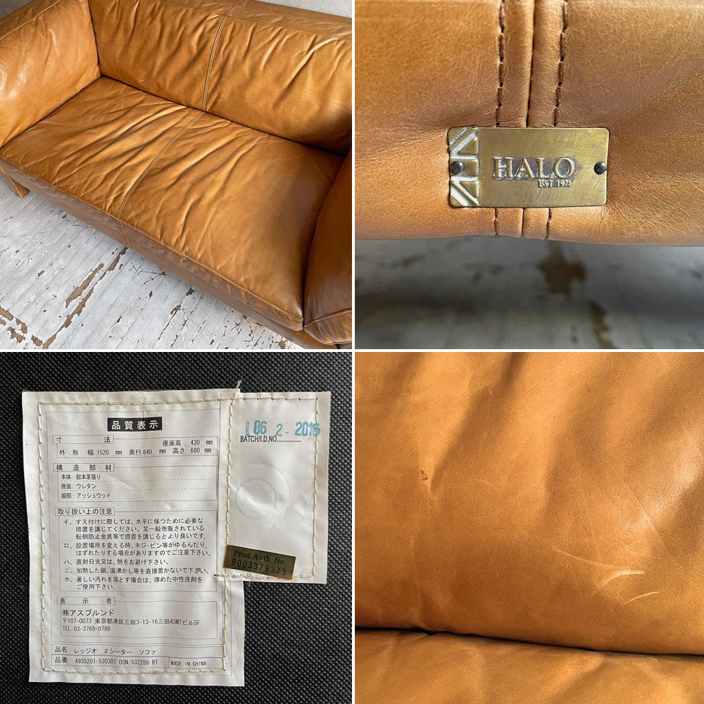 ハロ HALO レッジオ REGGIO 2P SOFA 2人掛けソファ レザー 牛本革 オールドサドルナッツカラー 英国家具 廃番 参考定価￥237,000- ♪